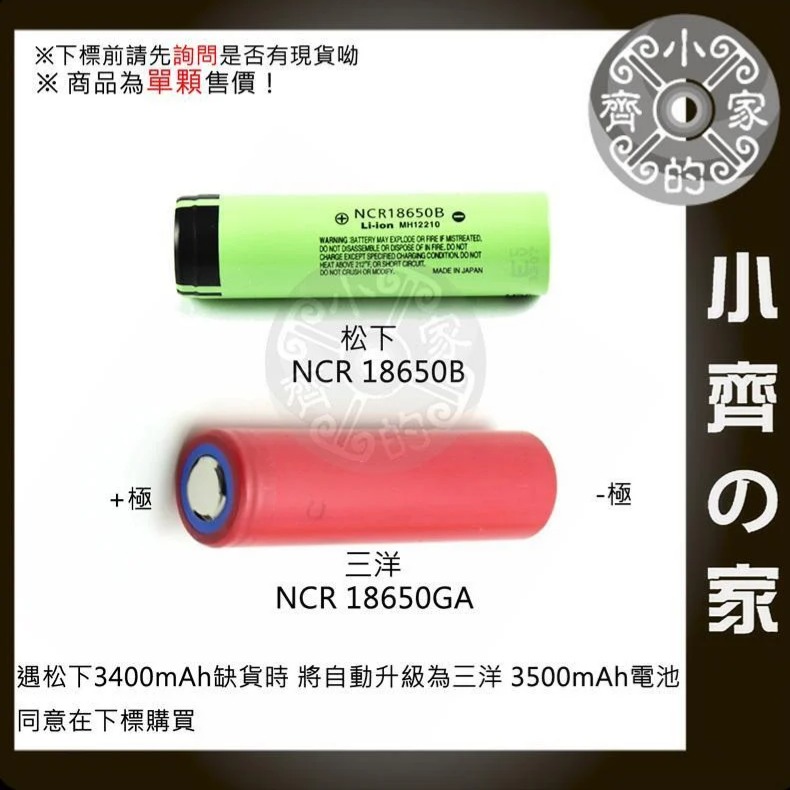 【現貨】TOMO Q2 免焊 2節 18650電池 滑蓋式 充電器 USB行動電源盒 空盒 內建LED手電筒 小齊的家-細節圖5