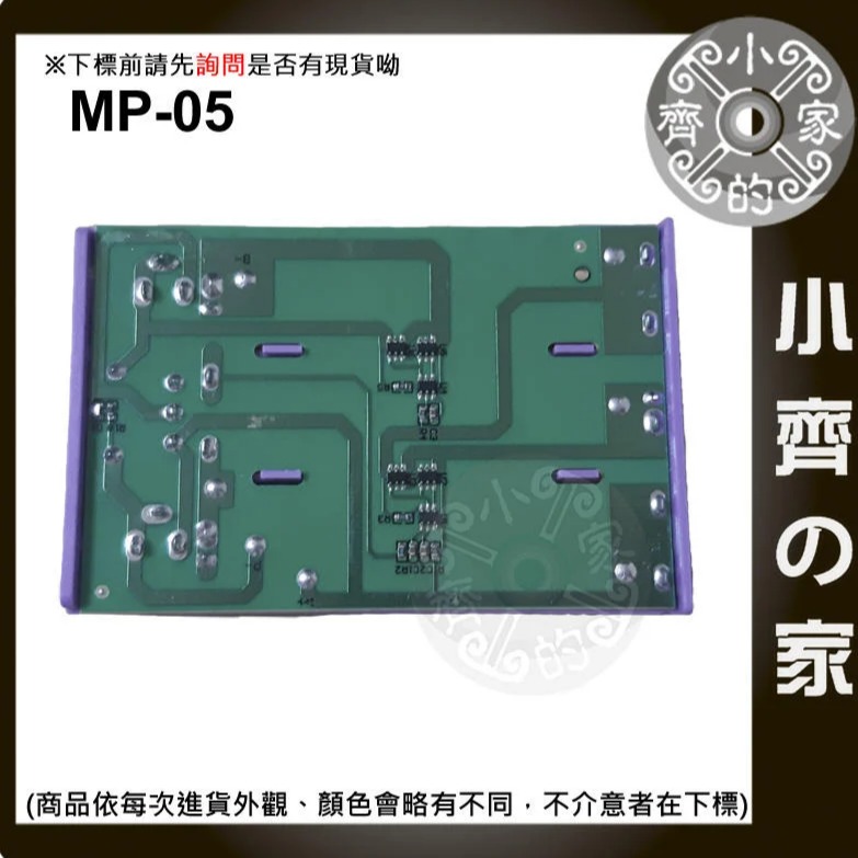 【快速出貨-套裝】MP-05 免焊 帶開關 3節 18650鋰電池 12V 電源盒 行動電源盒 DC母頭 小齊的家-細節圖3