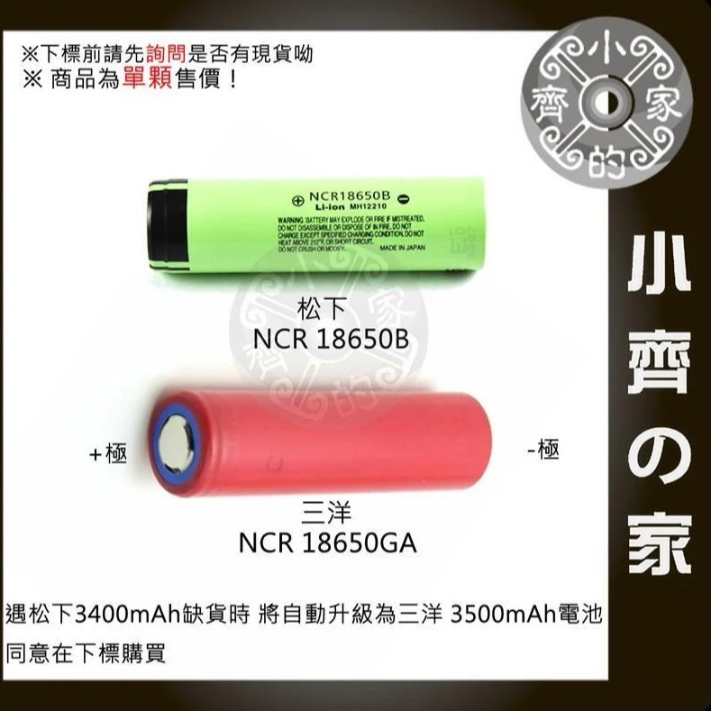 【套裝-現貨】MP-06 免焊 帶開關 3節 18650鋰電池 5V 12V 電源盒 行動電源盒 DC輸出 小齊的家-細節圖5