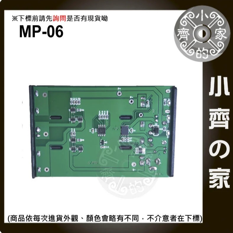 【快速出貨-套裝】MP-06 3節 18650鋰電池 5V 12V 行動電源盒 電源盒 帶電源開關 小齊的家-細節圖3