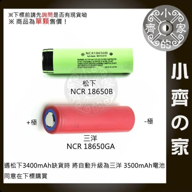 【快速出貨-套裝】MP-06 3節 18650鋰電池 5V 12V 行動電源盒 電源盒 帶電源開關 小齊的家-細節圖6