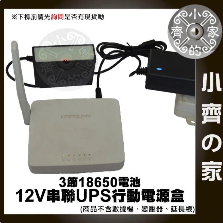 【快速出貨-套裝】MP-07 免焊 12V UPS行動電源 18650行動電源盒 DC 12V輸出 邊充邊用 小齊的家-細節圖3