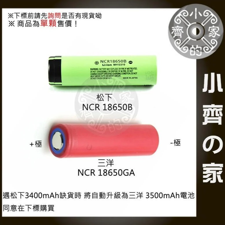 【快速出貨-套裝】MP-07 免焊 12V UPS行動電源 18650行動電源盒 DC 12V輸出 邊充邊用 小齊的家-細節圖6