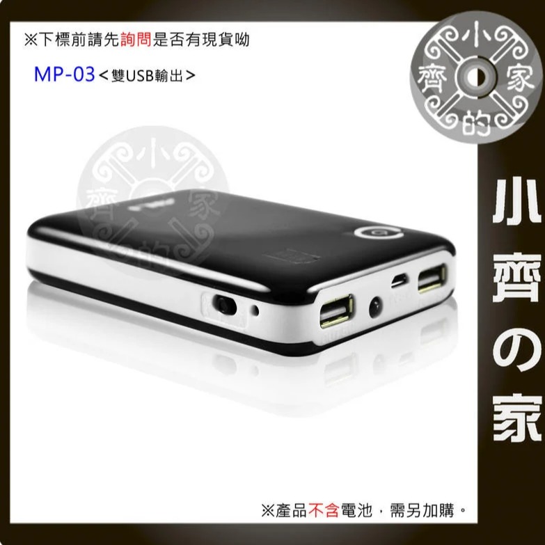 【快速出貨-套裝】免螺絲 可拆式 18650行動電源盒 5V 2V 雙USB 可調電流 MP-03 小齊的家-細節圖3