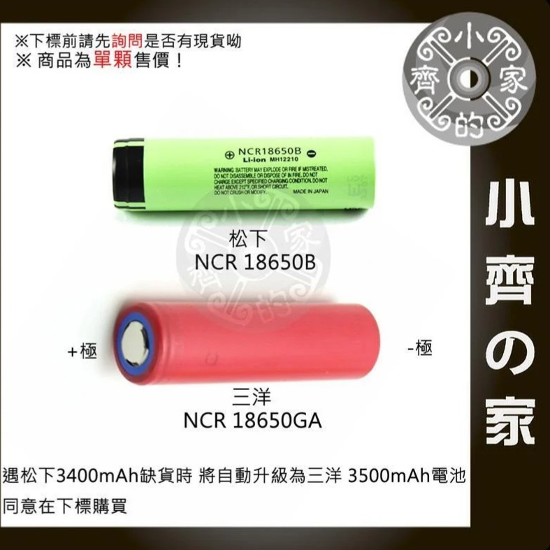 【快速出貨-套裝】免螺絲 可拆式 18650行動電源盒 5V 2V 雙USB 可調電流 MP-03 小齊的家-細節圖5