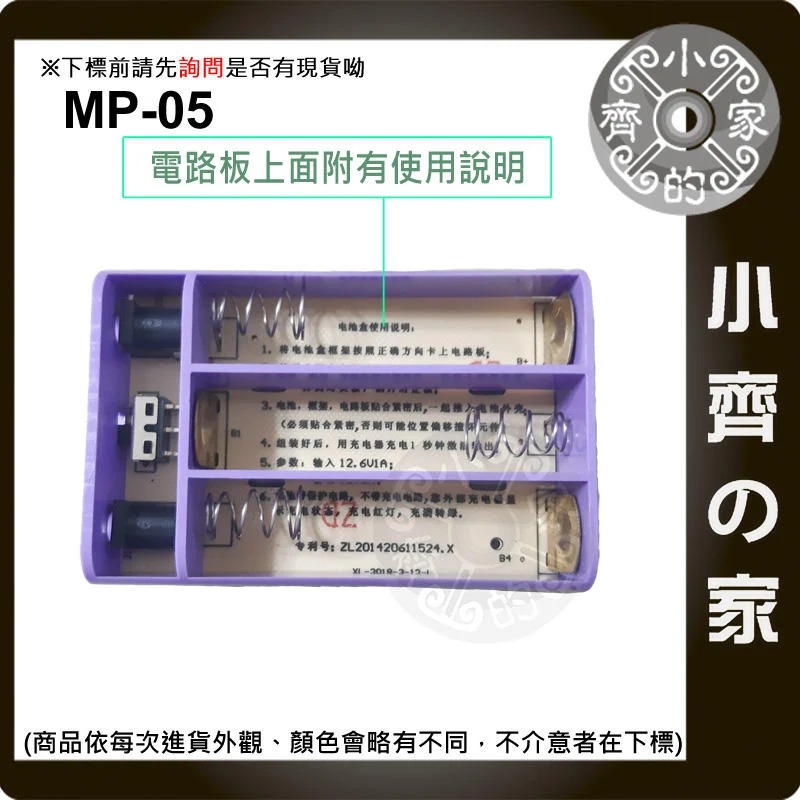 【套裝-現貨】MP-05 18650 12V 行動電源 電池包 攝影機 打卡機 行車紀錄器 電鑽 風扇 小齊的家-細節圖2