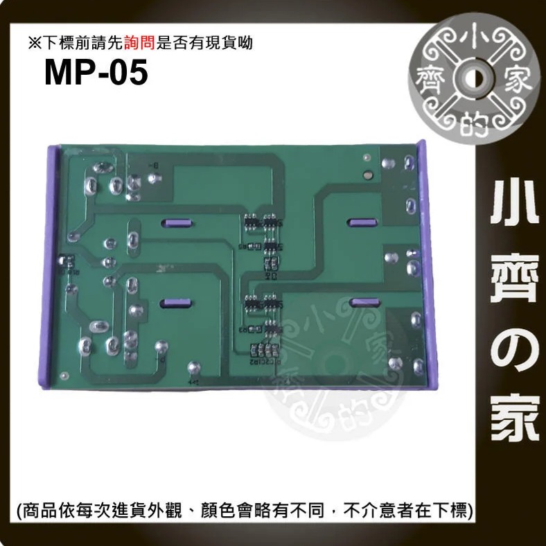 【快速出貨-套裝】MP-05 免焊 帶開關 3節 18650鋰電池 12V 電源盒 行動電源盒 DC母頭 小齊的家-細節圖3