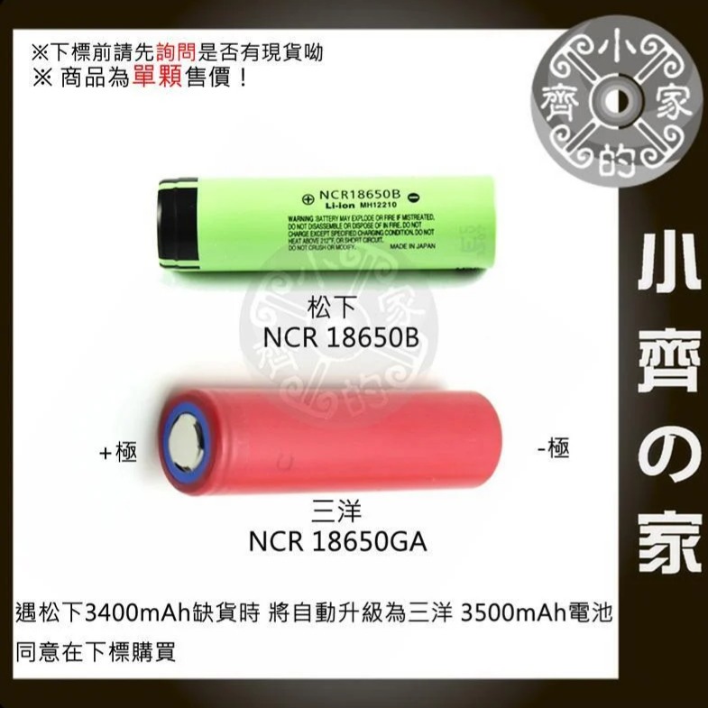 【快速出貨-套裝】MP-05 免焊 帶開關 3節 18650鋰電池 12V 電源盒 行動電源盒 DC母頭 小齊的家-細節圖5