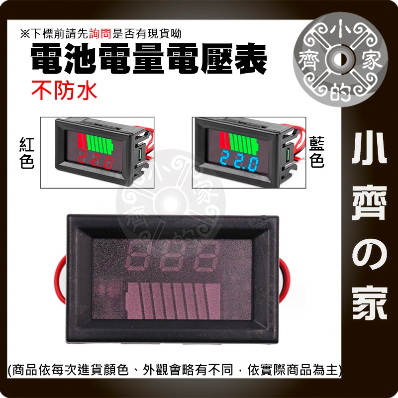 【現貨】 DC 12-60v 防水 電動車 電壓錶 機車 電動自行車 車輛 設備 電源電瓶顯示器 電量錶 小齊的家-細節圖2