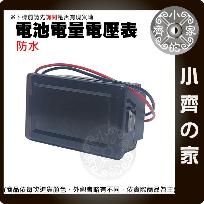 【現貨】 DC 12-60v 防水 電動車 電壓錶 機車 電動自行車 車輛 設備 電源電瓶顯示器 電量錶 小齊的家-細節圖3