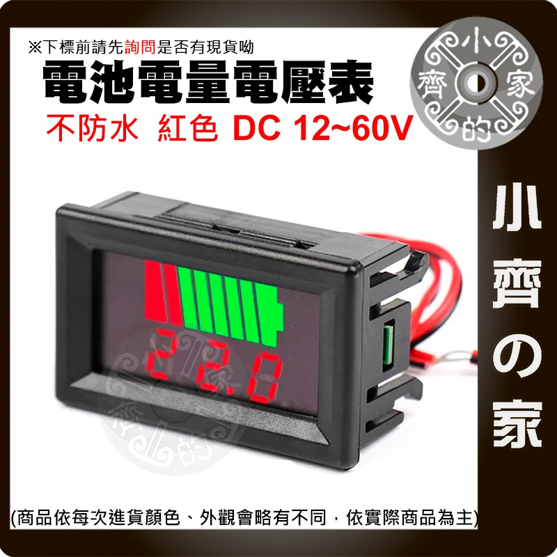 【現貨】 DC 12-60v 防水 電動車 電壓錶 機車 電動自行車 車輛 設備 電源電瓶顯示器 電量錶 小齊的家-細節圖6