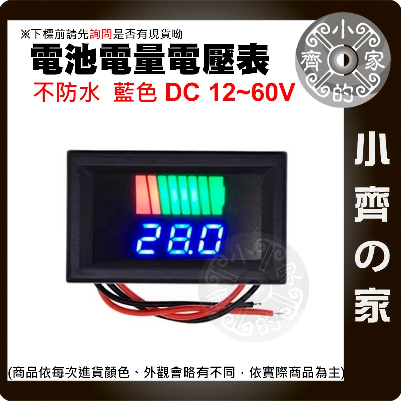 【現貨】 DC 12-60v 防水 電動車 電壓錶 機車 電動自行車 車輛 設備 電源電瓶顯示器 電量錶 小齊的家-細節圖7