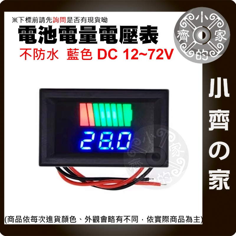 【現貨】 DC 12-60v 防水 電動車 電壓錶 機車 電動自行車 車輛 設備 電源電瓶顯示器 電量錶 小齊的家-細節圖9