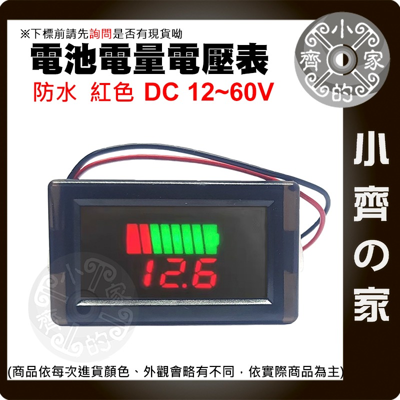 【現貨】 DC 12-60v 防水 電動車 電壓錶 機車 電動自行車 車輛 設備 電源電瓶顯示器 電量錶 小齊的家-細節圖10