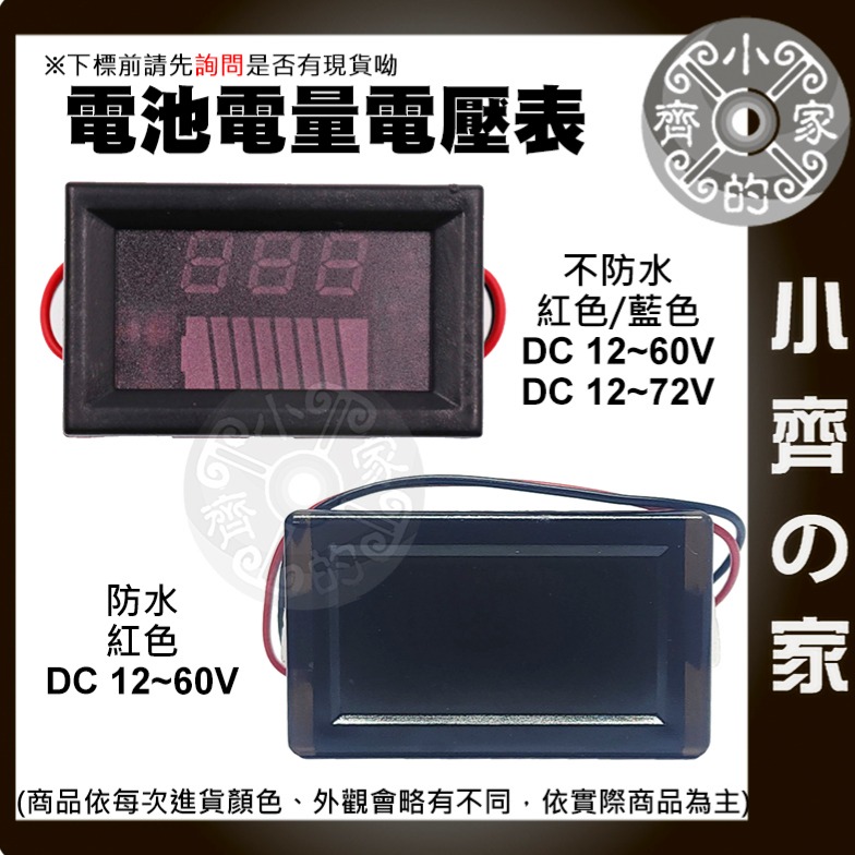 【快速出貨】 DC 12-72v 蓄電池 電瓶電動車 電流表 電量表 通用 蓄電池 直流電 電壓表 小齊的家-細節圖2