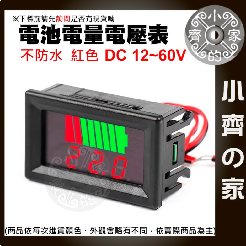 【快速出貨】 DC 12-72v 蓄電池 電瓶電動車 電流表 電量表 通用 蓄電池 直流電 電壓表 小齊的家-細節圖6