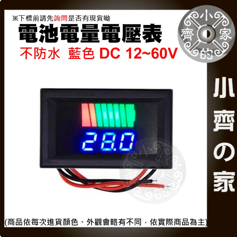 【快速出貨】 DC 12-72v 蓄電池 電瓶電動車 電流表 電量表 通用 蓄電池 直流電 電壓表 小齊的家-細節圖7