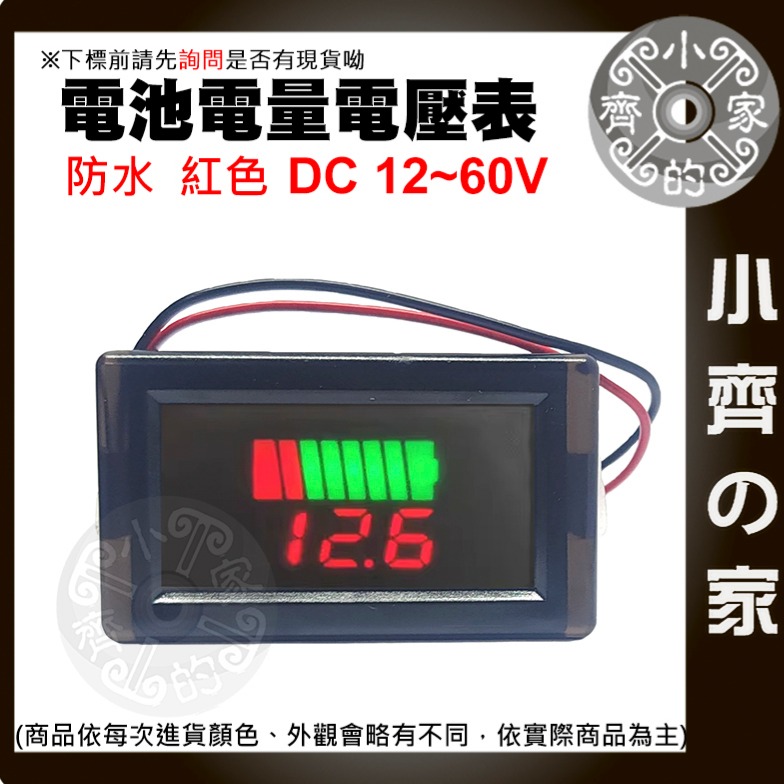 【快速出貨】 DC 12-72v 蓄電池 電瓶電動車 電流表 電量表 通用 蓄電池 直流電 電壓表 小齊的家-細節圖8