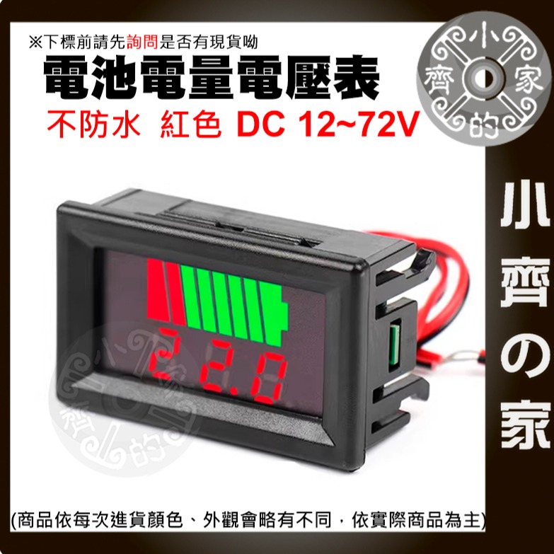 【快速出貨】 DC 12-72v 蓄電池 電瓶電動車 電流表 電量表 通用 蓄電池 直流電 電壓表 小齊的家-細節圖9