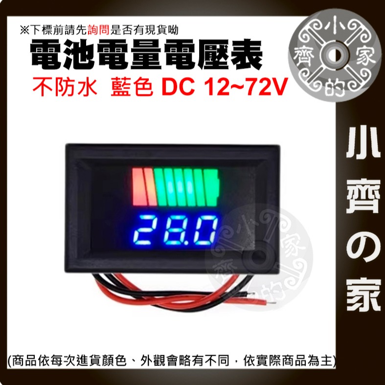 【快速出貨】 DC 12-72v 蓄電池 電瓶電動車 電流表 電量表 通用 蓄電池 直流電 電壓表 小齊的家-細節圖10