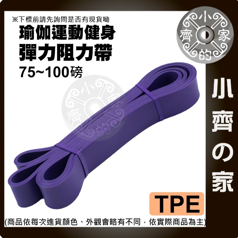 【現貨 TPE】 健身彈力帶 拉力帶 彈力帶 瑜珈拉力帶 伸展帶 阻力帶 拉筋 瑜珈 提拉皮斯帶 彈力繩 小齊的家-細節圖7