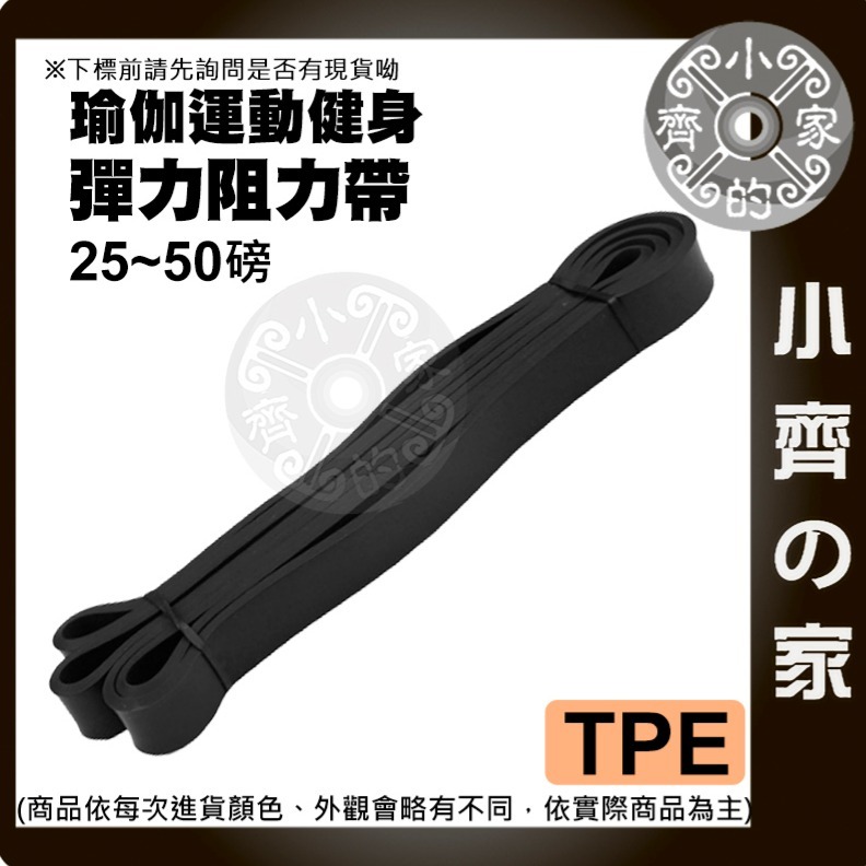 【現貨 TPE】 健身彈力帶 拉力帶 彈力帶 瑜珈拉力帶 伸展帶 阻力帶 拉筋 瑜珈 提拉皮斯帶 彈力繩 小齊的家-細節圖8