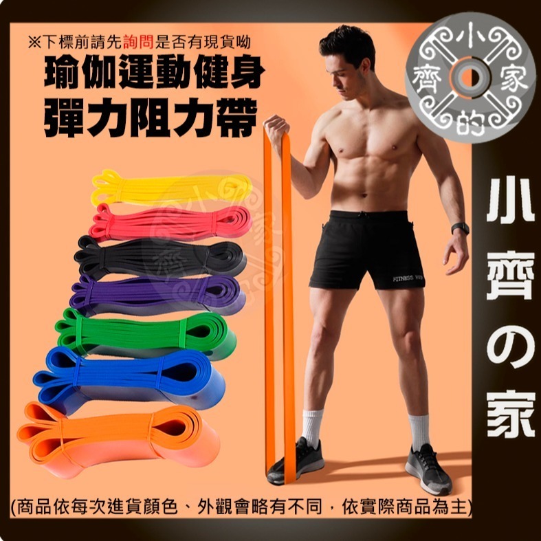 【現貨 TPE】 健身彈力帶 拉力帶 彈力帶 瑜珈拉力帶 伸展帶 阻力帶 拉筋 瑜珈 提拉皮斯帶 彈力繩 小齊的家-細節圖2