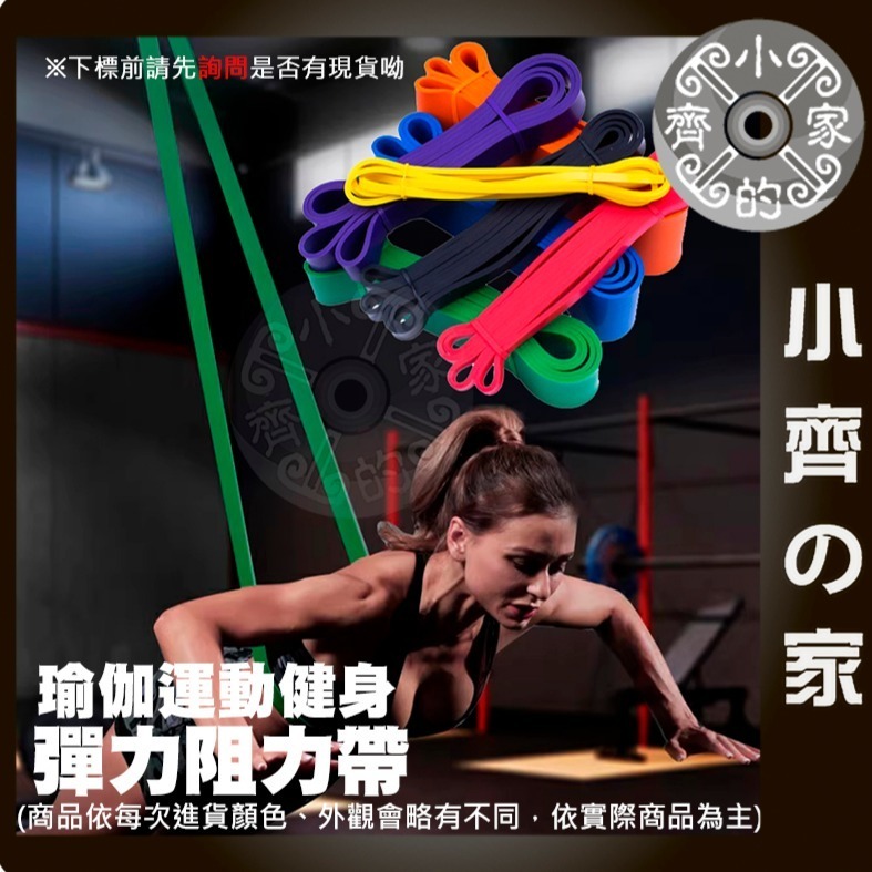 【現貨 TPE】 健身彈力帶 拉力帶 彈力帶 瑜珈拉力帶 伸展帶 阻力帶 拉筋 瑜珈 提拉皮斯帶 彈力繩 小齊的家-細節圖3