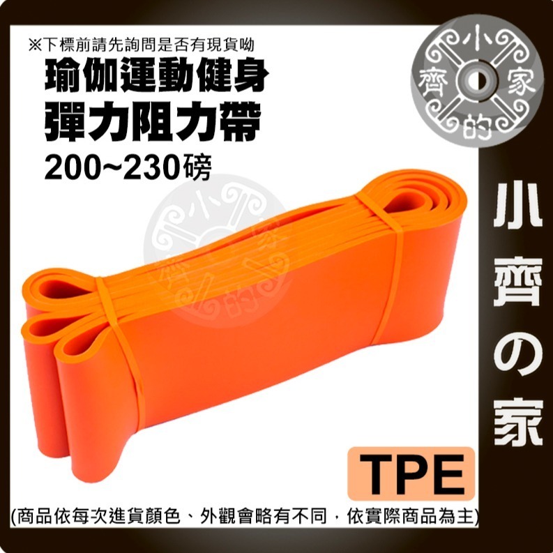 【現貨 TPE】 健身彈力帶 拉力帶 彈力帶 瑜珈拉力帶 伸展帶 阻力帶 拉筋 瑜珈 提拉皮斯帶 彈力繩 小齊的家-細節圖4