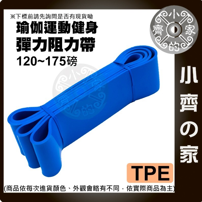 【現貨 TPE】 健身彈力帶 拉力帶 彈力帶 瑜珈拉力帶 伸展帶 阻力帶 拉筋 瑜珈 提拉皮斯帶 彈力繩 小齊的家-細節圖5