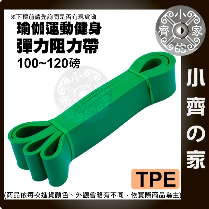 【現貨 TPE】 健身彈力帶 拉力帶 彈力帶 瑜珈拉力帶 伸展帶 阻力帶 拉筋 瑜珈 提拉皮斯帶 彈力繩 小齊的家-細節圖6