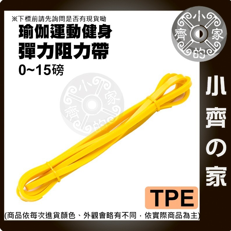 【現貨 TPE】 健身彈力帶 拉力帶 彈力帶 瑜珈拉力帶 伸展帶 阻力帶 拉筋 瑜珈 提拉皮斯帶 彈力繩 小齊的家-細節圖10