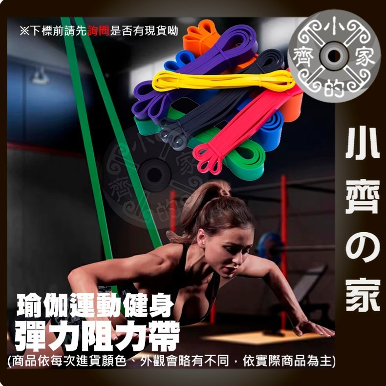 【快速出貨 TPE】 瑜珈彈力帶 拉力帶 阻力帶 健身訓練 瑜珈 訓練帶 健身帶 提拉皮斯 健身輔助 小齊的家-細節圖2