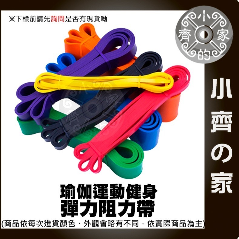 【快速出貨 TPE】 瑜珈彈力帶 拉力帶 阻力帶 健身訓練 瑜珈 訓練帶 健身帶 提拉皮斯 健身輔助 小齊的家-細節圖3