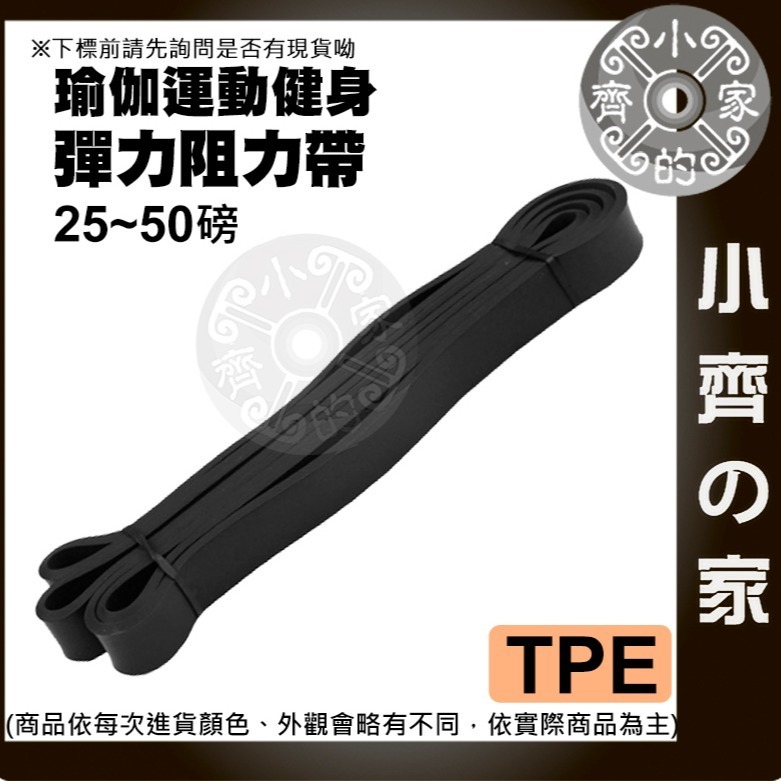 【快速出貨 TPE】 瑜珈彈力帶 拉力帶 阻力帶 健身訓練 瑜珈 訓練帶 健身帶 提拉皮斯 健身輔助 小齊的家-細節圖6