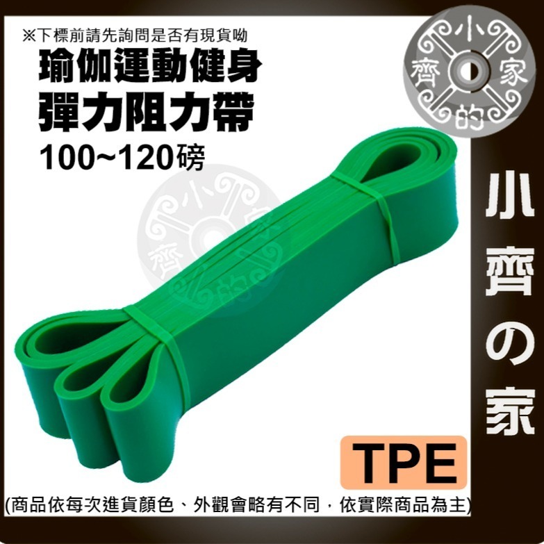【快速出貨 TPE】 瑜珈彈力帶 拉力帶 阻力帶 健身訓練 瑜珈 訓練帶 健身帶 提拉皮斯 健身輔助 小齊的家-細節圖8