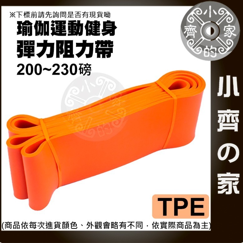 【快速出貨 TPE】 瑜珈彈力帶 拉力帶 阻力帶 健身訓練 瑜珈 訓練帶 健身帶 提拉皮斯 健身輔助 小齊的家-細節圖10