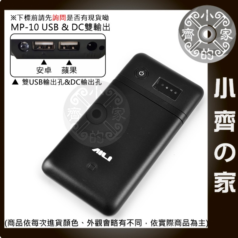 【快速出貨-套裝】MP-10 AILI免螺絲 滑蓋 18650行動電源盒 5V 6V 9V 12V 手機 平板 小齊的家-細節圖2