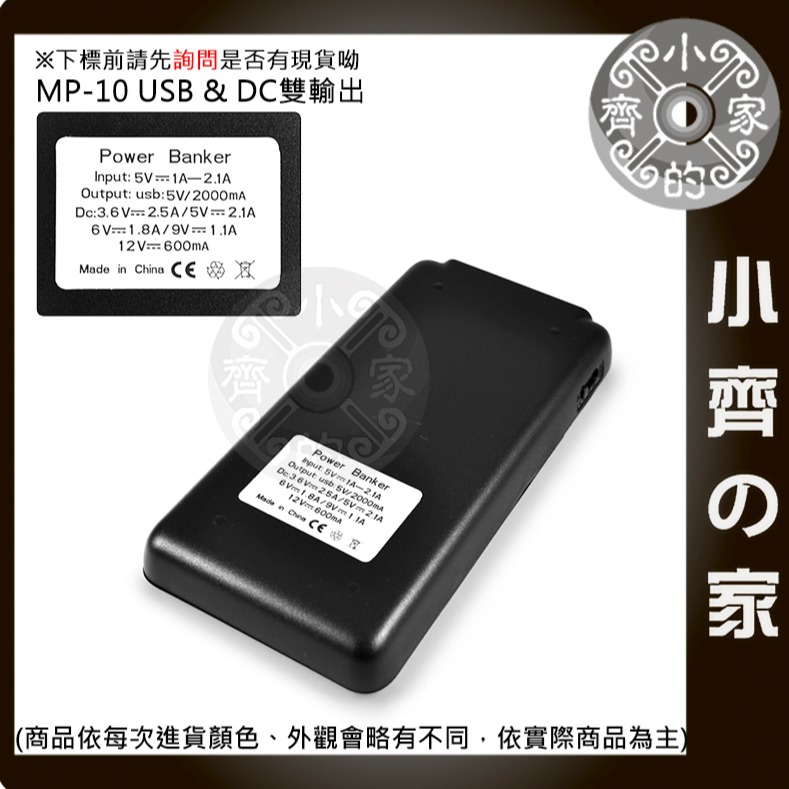 【快速出貨-套裝】MP-10 AILI免螺絲 滑蓋 18650行動電源盒 5V 6V 9V 12V 手機 平板 小齊的家-細節圖3