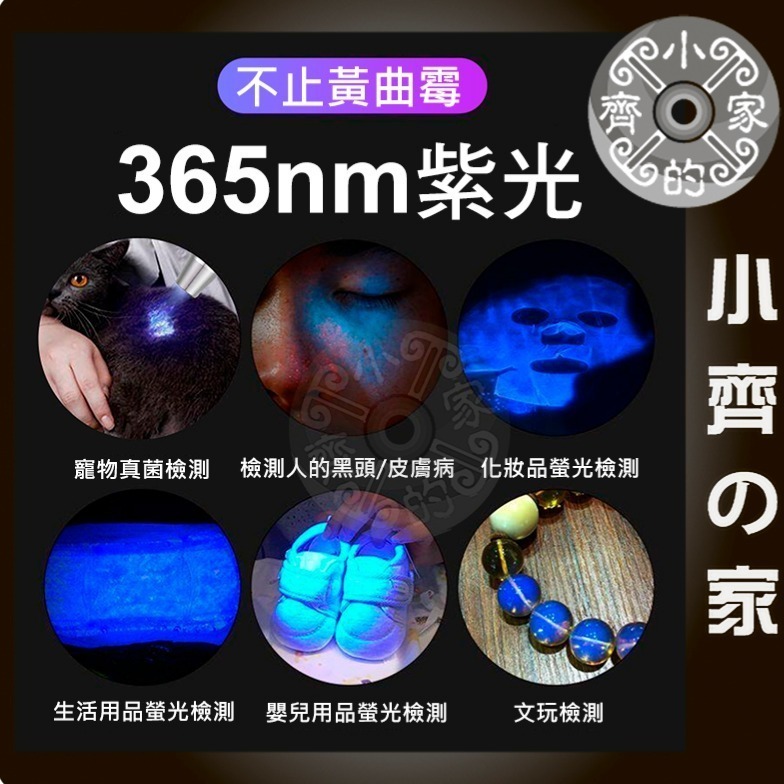 【快速出貨】 三光源 白/黃/紫 鑑定專用 玉石手電筒 伍德氏燈 365nm UV燈 瑪瑙 玉石 FL-32 小齊的家-細節圖5