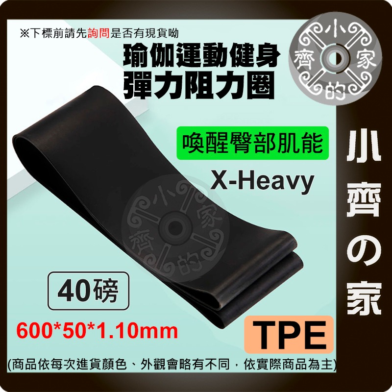 【現貨 乳膠】 含稅 環狀阻力帶 彈力帶 阻力圈 臀部阻力帶 環形彈力帶 拉力帶 訓練拉力帶 健身帶 瑜珈帶 小齊的家-細節圖8