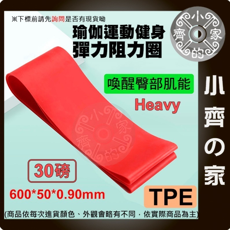 【現貨 TPE】 彈力帶 阻力帶 阻力圈 翹臀圈 翹臀圈訓練帶 翹臀神器 健身塑形 健身圈 瑜珈阻力帶 小齊的家-細節圖5