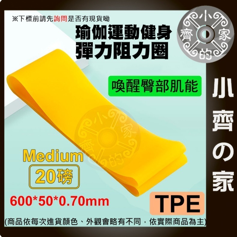 【現貨 TPE】 彈力帶 阻力帶 阻力圈 翹臀圈 翹臀圈訓練帶 翹臀神器 健身塑形 健身圈 瑜珈阻力帶 小齊的家-細節圖6