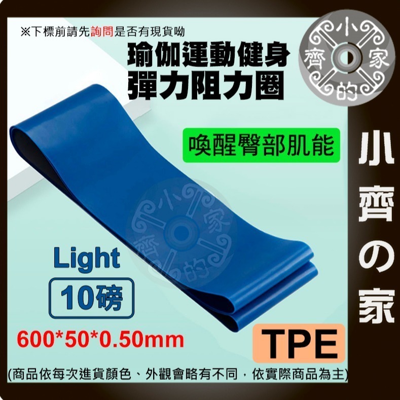 【現貨 TPE】 彈力帶 阻力帶 阻力圈 翹臀圈 翹臀圈訓練帶 翹臀神器 健身塑形 健身圈 瑜珈阻力帶 小齊的家-細節圖7