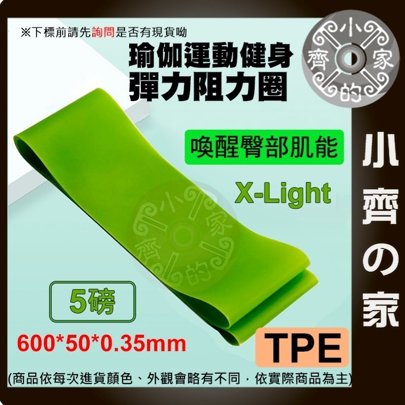 【現貨 TPE】 彈力帶 阻力帶 阻力圈 翹臀圈 翹臀圈訓練帶 翹臀神器 健身塑形 健身圈 瑜珈阻力帶 小齊的家-細節圖8