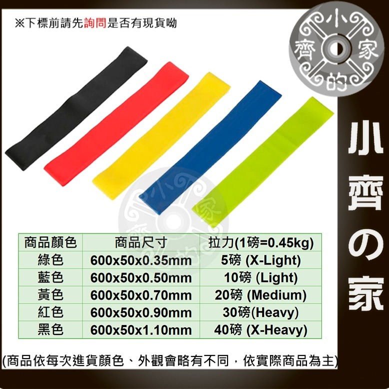 【快速出貨 TPE】 附發票 彈力帶 不翻邊 阻力圈 翹臀圈 環狀阻力帶 臀部阻力帶 健身阻力圈 瑜珈器材 小齊的家-細節圖2