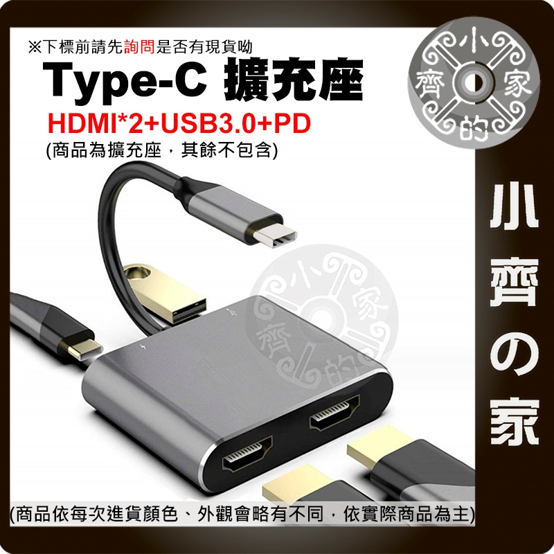 【現貨】 HDMI雙輸出 Type-C 四合一 二合一 集線器 HUB HDMI 輸出 4K 投影 筆記型電腦 小齊的家-細節圖2