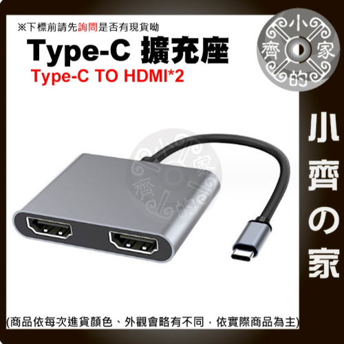 【快速出貨】Type-C 轉 HDMI 二合一四合一 多功能集線器 USB HUB PD 拓展塢 4K Mac 小齊的家