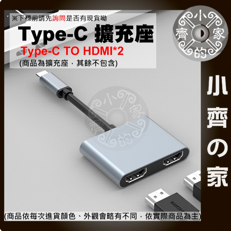 【快速出貨】Type-C 轉 HDMI 二合一四合一 多功能集線器 USB HUB PD 拓展塢 4K Mac 小齊的家-細節圖3