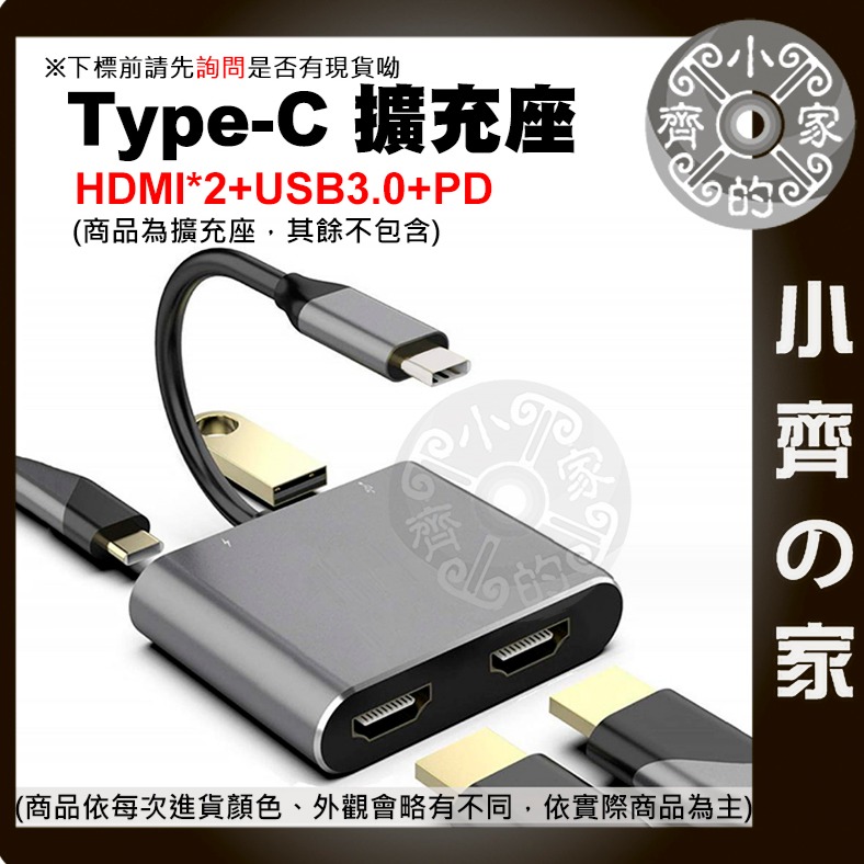 【快速出貨】Type-C 轉 HDMI 二合一四合一 多功能集線器 USB HUB PD 拓展塢 4K Mac 小齊的家-細節圖4